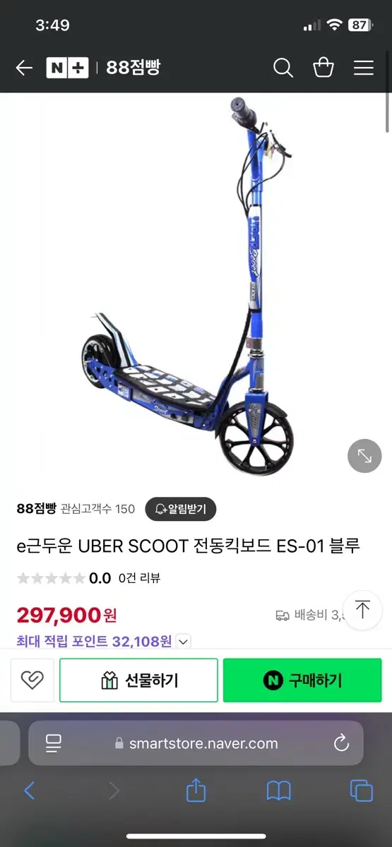 UBER SCOOT 전동킥보드 ES-01 (어린이 전동 킥보드) 급처 합